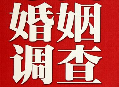 「长沙市福尔摩斯私家侦探」破坏婚礼现场犯法吗？